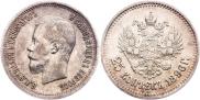 25 kopecks 1896 year