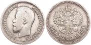 25 kopecks 1896 year