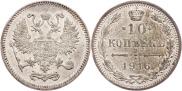 10 kopecks 1916 year