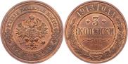 3 kopecks 1913 year