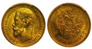 5 roubles 1897 year