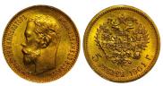 5 рублей 1901 года