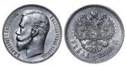 1 rouble 1902 year