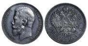 1 rouble 1897 year