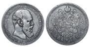 1 rouble 1892 year