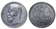 1 rouble 1897 year