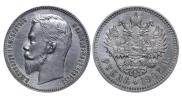 1 рубль 1907 года