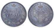 1 rouble 1854 year