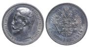 50 kopecks 1914 year