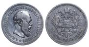 50 копеек 1894 года