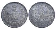 25 kopecks 1858 year
