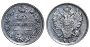 20 копеек 1814 года