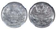 20 копеек 1914 года