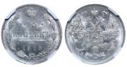 15 kopecks 1915 year