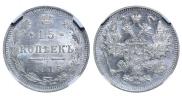 15 kopecks 1915 year