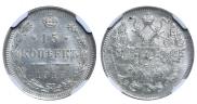15 kopecks 1916 year