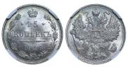 15 kopecks 1916 year