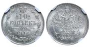 10 kopecks 1916 year