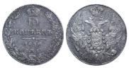 10 kopecks 1832 year