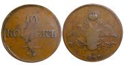 10 kopecks 1837 year