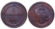 5 kopecks 1803 year
