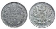 5 kopecks 1892 year