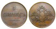 5 kopecks 1831 year