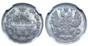 5 копеек 1913 года