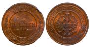 2 kopecks 1901 year