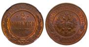 2 kopecks 1914 year