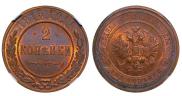 2 kopecks 1915 year
