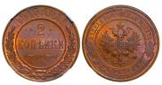 2 kopecks 1915 year