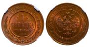 1 kopeck 1912 year