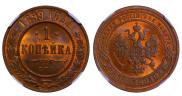 1 kopeck 1899 year