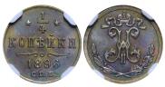 1/4 kopeck 1896 year