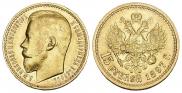 15 рублей 1897 года