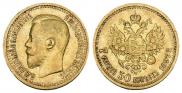 7,5 roubles 1897 year