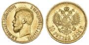 10 roubles 1901 year