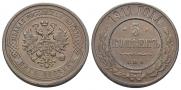 5 kopecks 1911 year