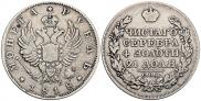 1 rouble 1818 year