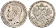 50 kopecks 1897 year