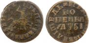 1 kopeck 1716 year