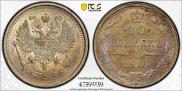 10 kopecks 1916 year