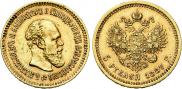 5 рублей 1887 года