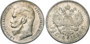 1 rouble 1899 year