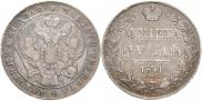 1 rouble 1841 year