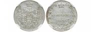 5 kopecks 1845 year