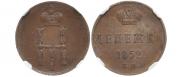 Denezhka 1852 year