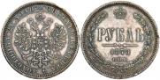 1 рубль 1878 года