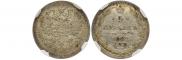 5 kopecks 1887 year